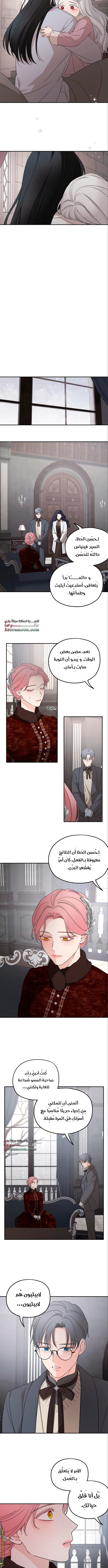 Read My in-laws are obsessed with me ar Manga Online