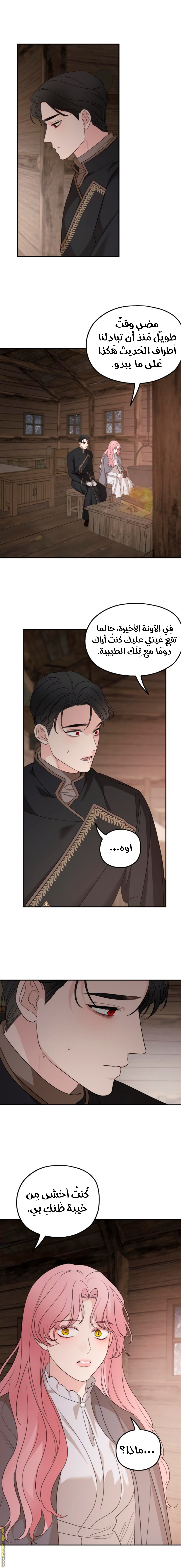 Read My in-laws are obsessed with me ar Manga Online