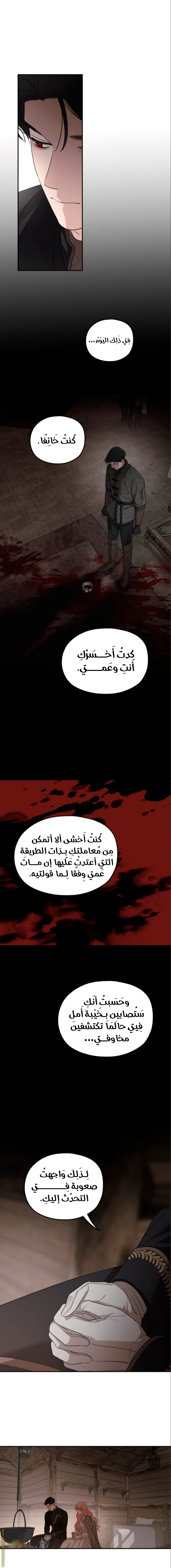 Read My in-laws are obsessed with me ar Manga Online