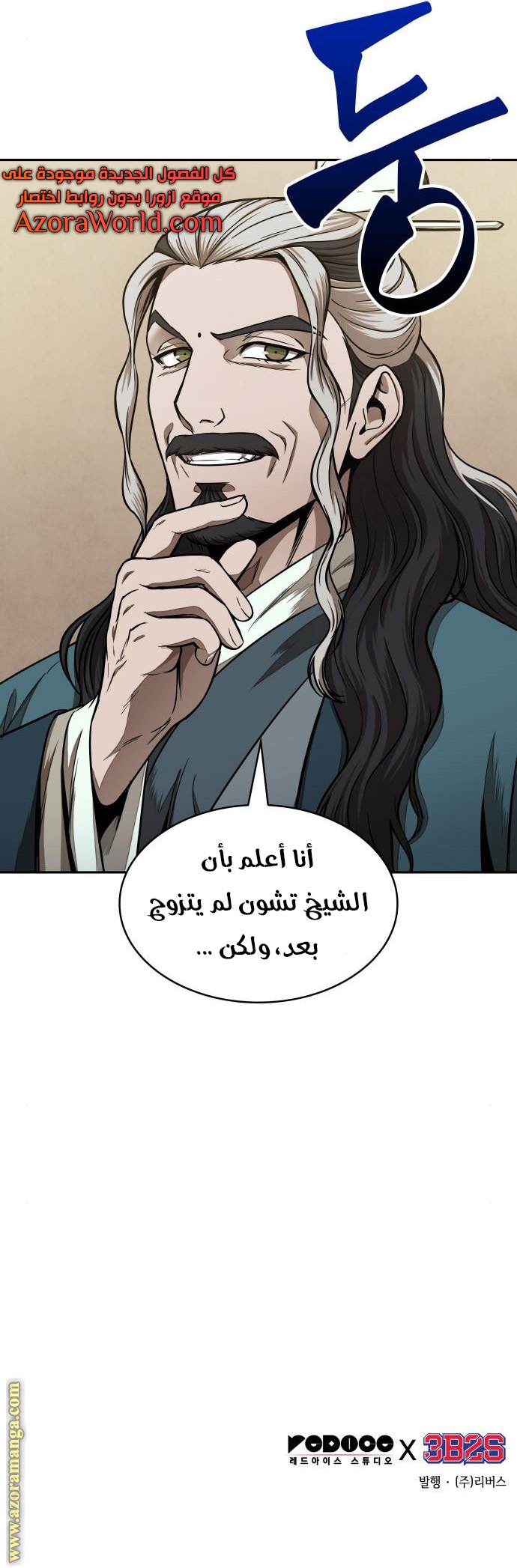 Read Nano machine ar Manga Online