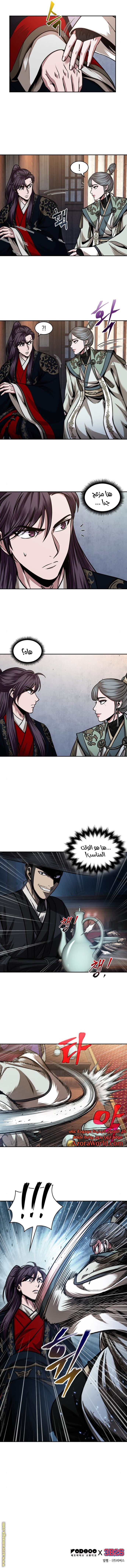 Read Nano machine ar Manga Online