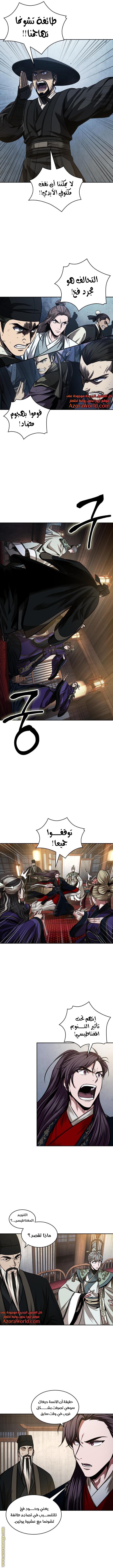 Read Nano machine ar Manga Online