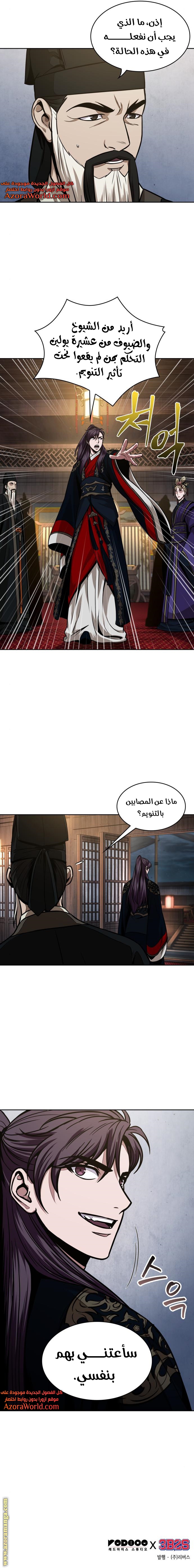 Read Nano machine ar Manga Online