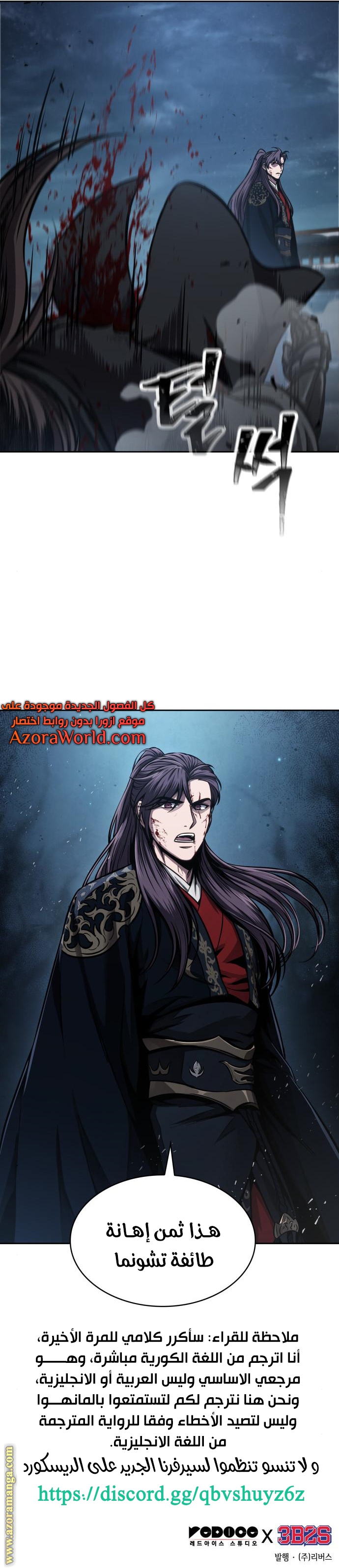 Read Nano machine ar Manga Online