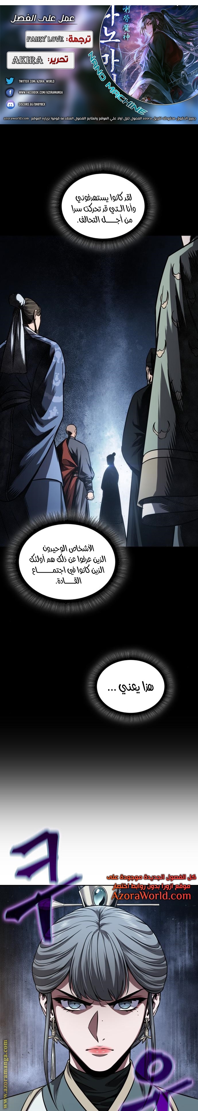 Read Nano machine ar Manga Online