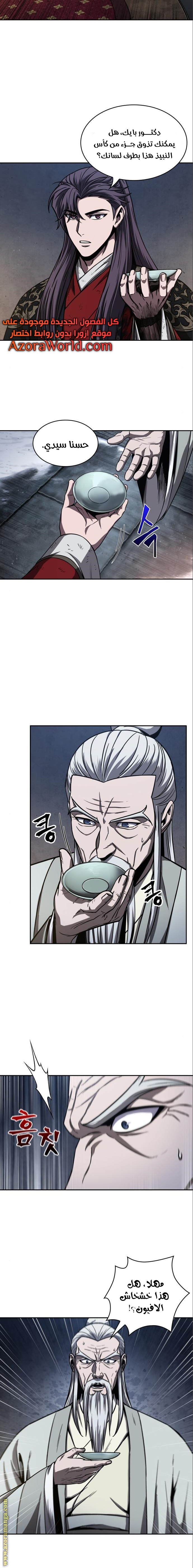 Read Nano machine ar Manga Online