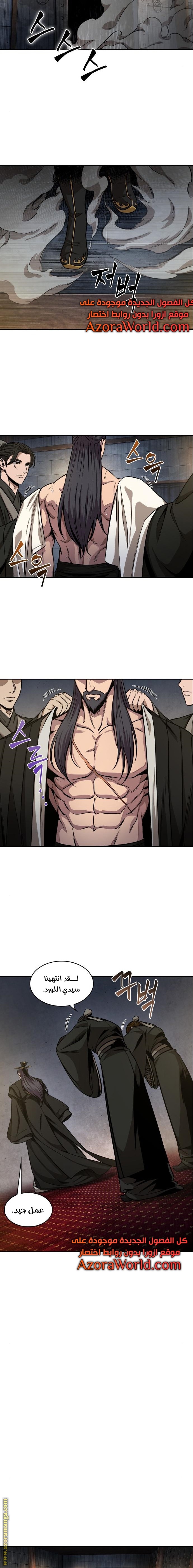 Read Nano machine ar Manga Online