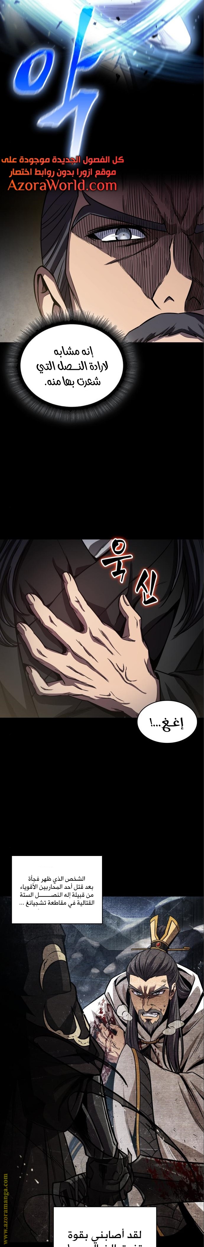 Read Nano machine ar Manga Online