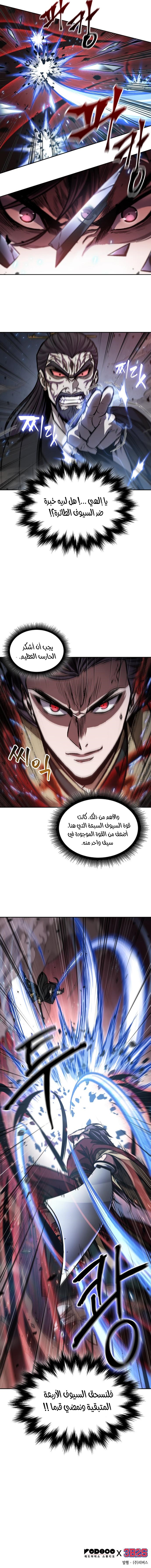 Read Nano machine ar Manga Online