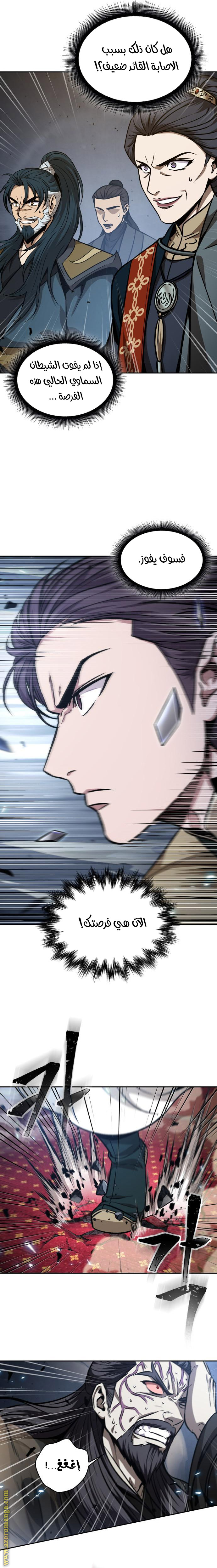 Read Nano machine ar Manga Online