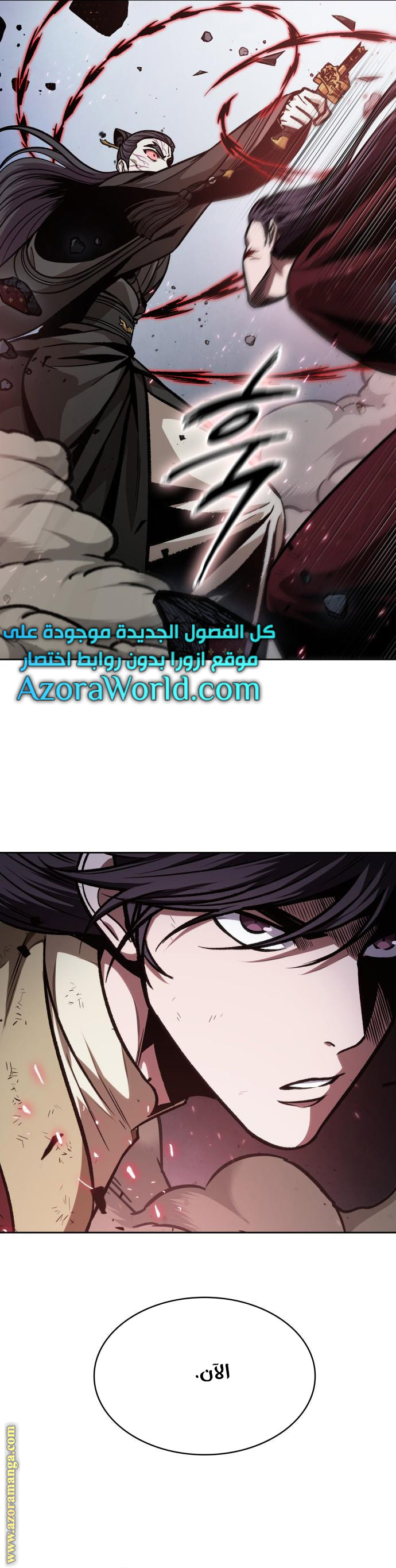 Read Nano machine ar Manga Online