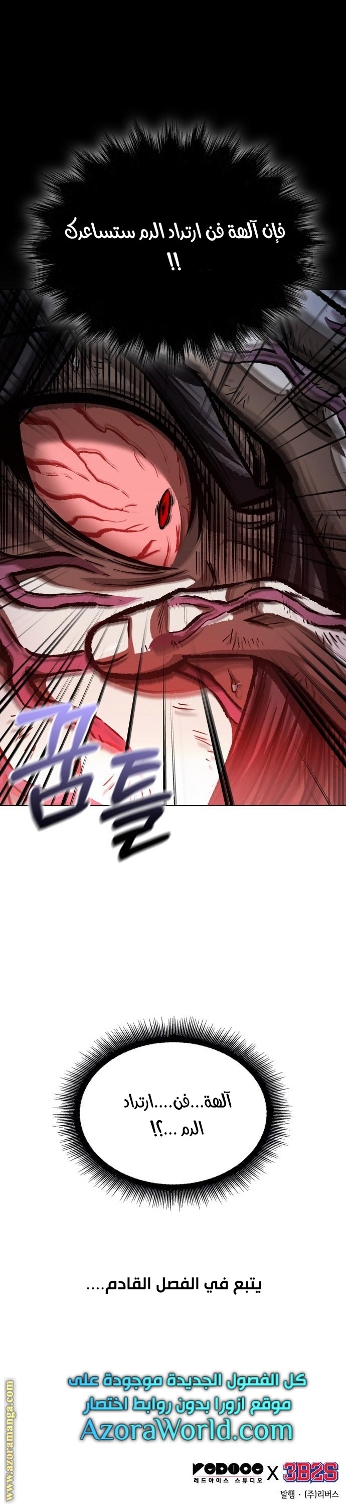 Read Nano machine ar Manga Online