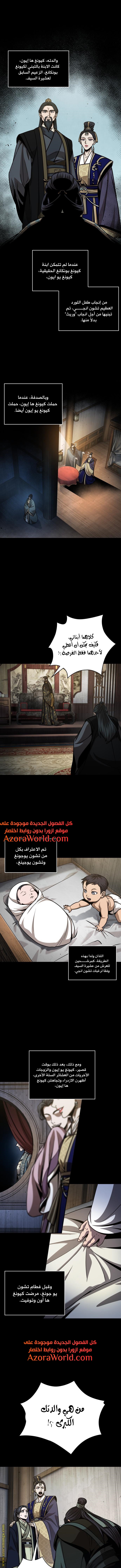 Read Nano machine ar Manga Online