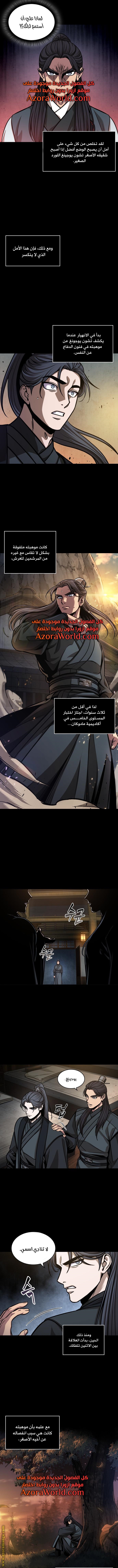 Read Nano machine ar Manga Online