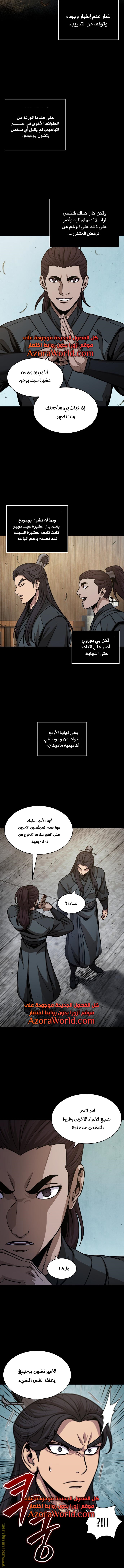 Read Nano machine ar Manga Online