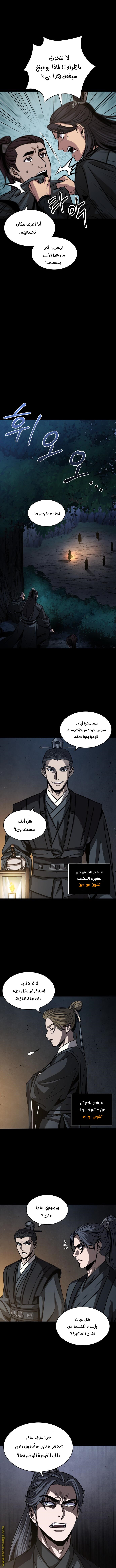 Read Nano machine ar Manga Online