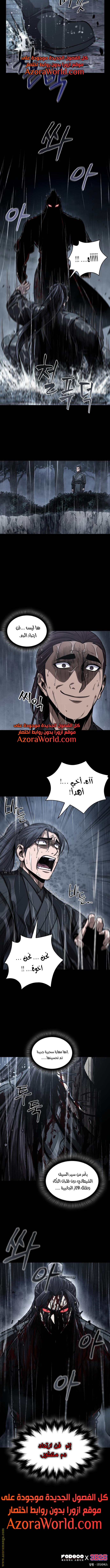 Read Nano machine ar Manga Online