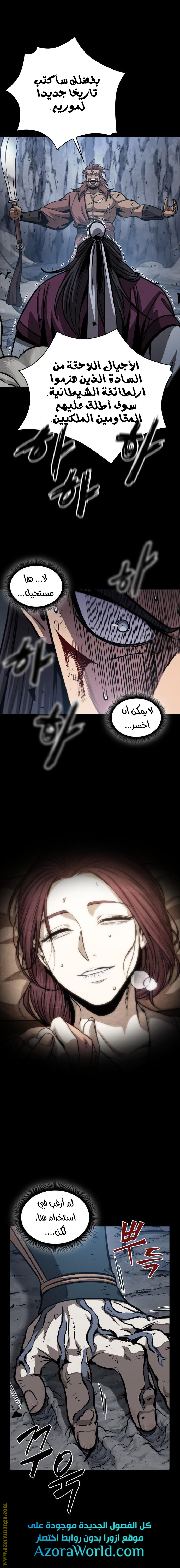 Read Nano machine ar Manga Online