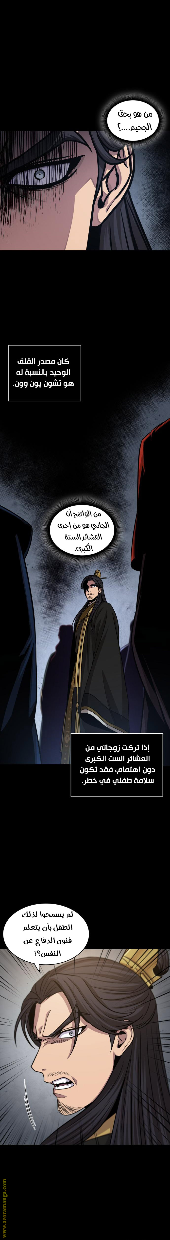 Read Nano machine ar Manga Online