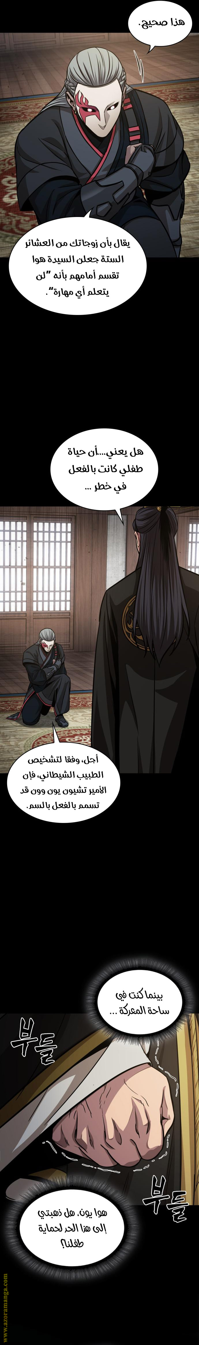 Read Nano machine ar Manga Online