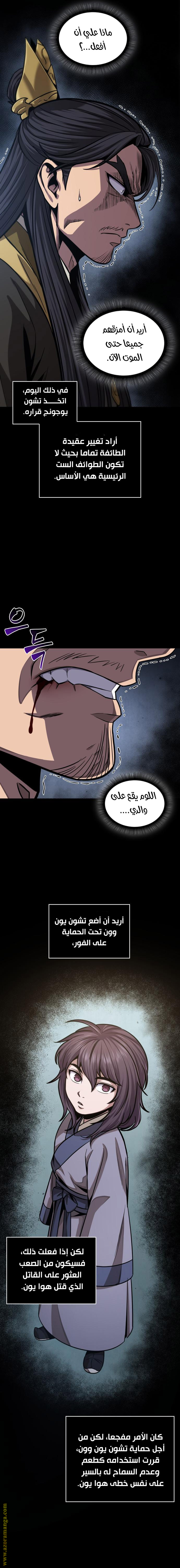 Read Nano machine ar Manga Online