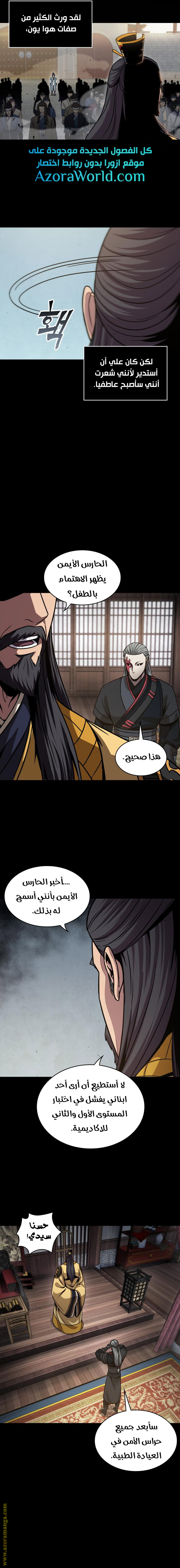 Read Nano machine ar Manga Online