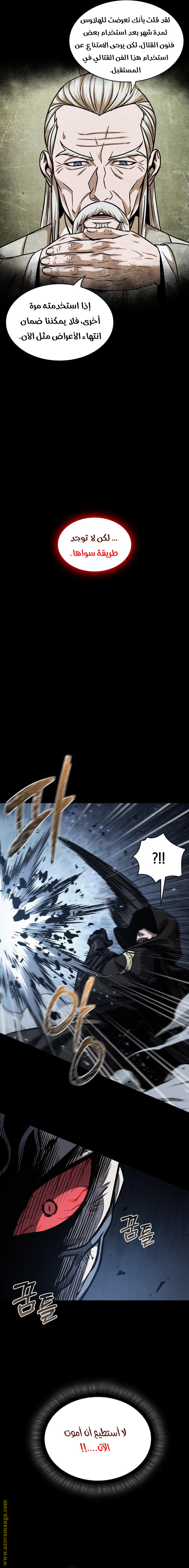 Read Nano machine ar Manga Online