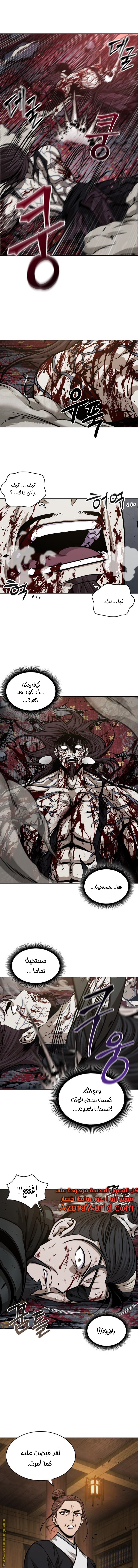 Read Nano machine ar Manga Online