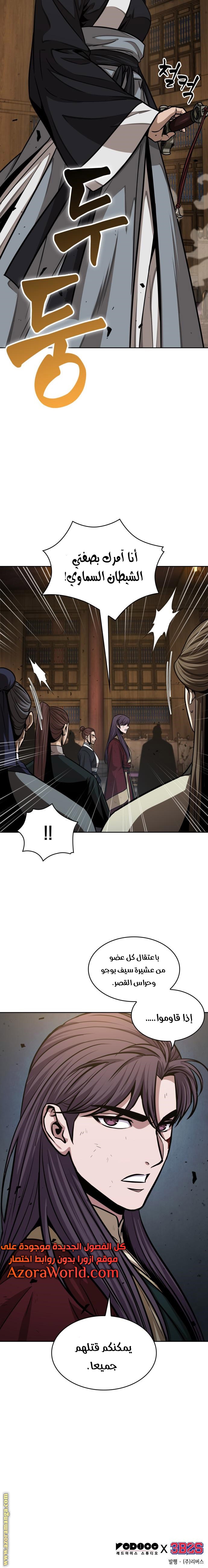 Read Nano machine ar Manga Online