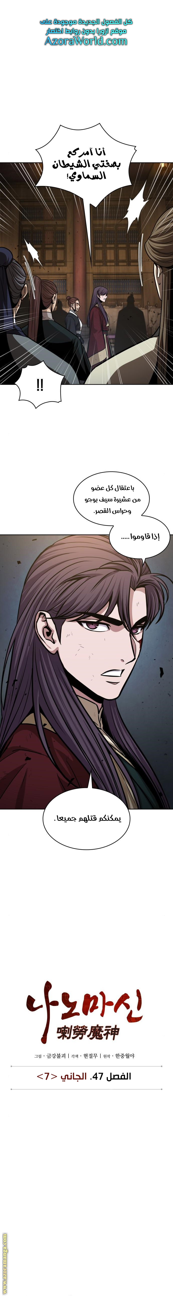 Read Nano machine ar Manga Online