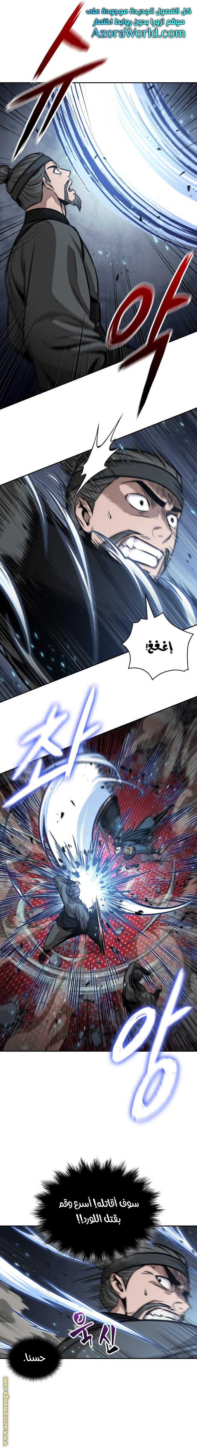 Read Nano machine ar Manga Online