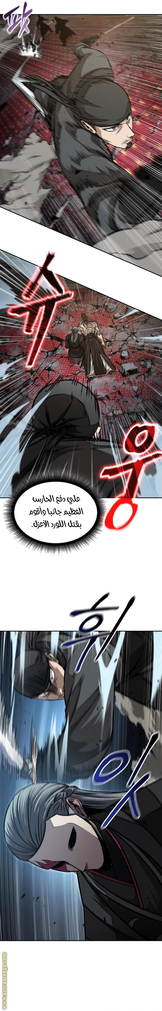 Read Nano machine ar Manga Online