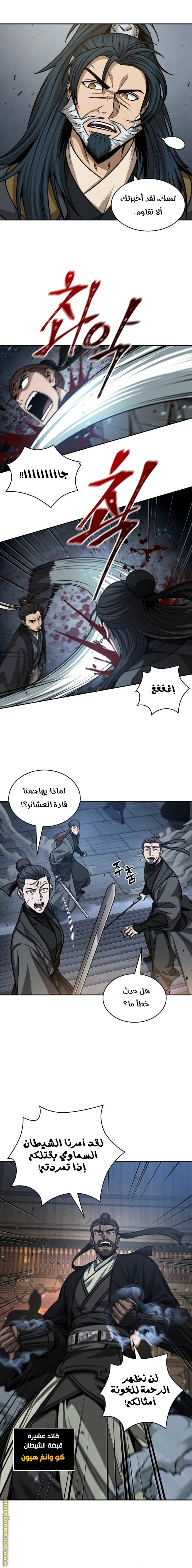 Read Nano machine ar Manga Online