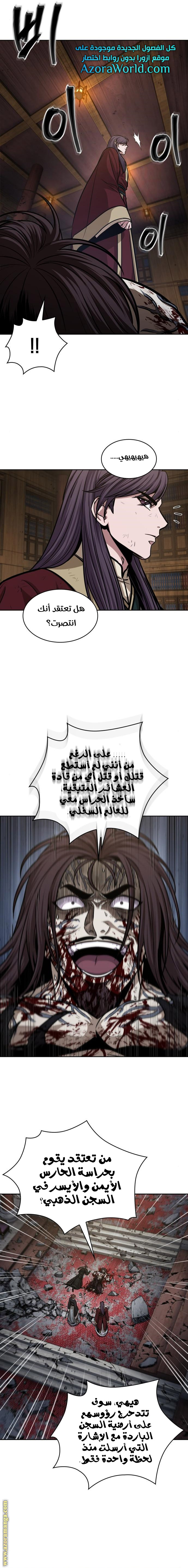 Read Nano machine ar Manga Online