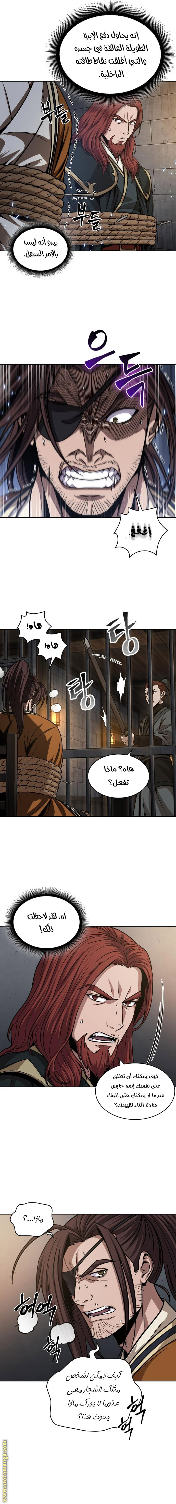 Read Nano machine ar Manga Online