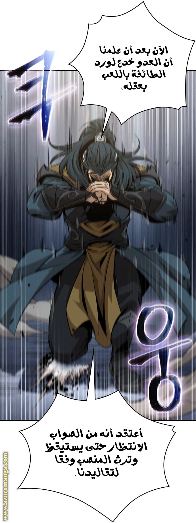 Read Nano machine ar Manga Online