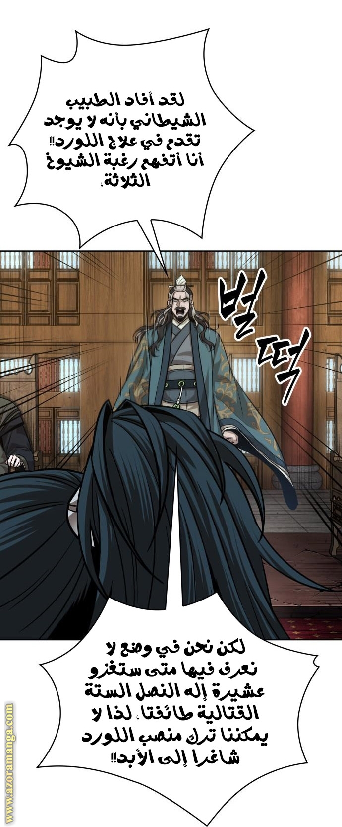 Read Nano machine ar Manga Online