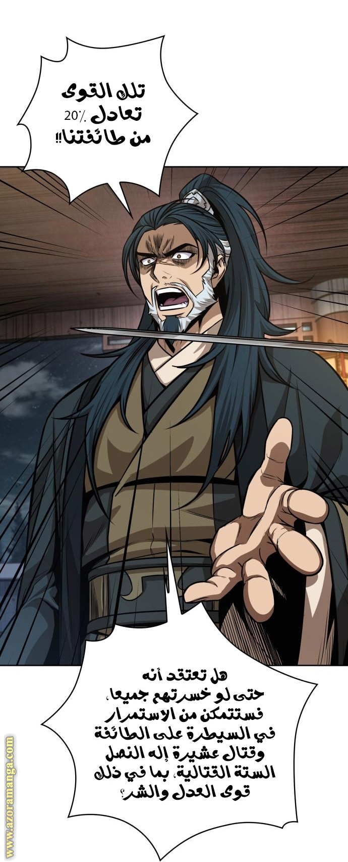 Read Nano machine ar Manga Online