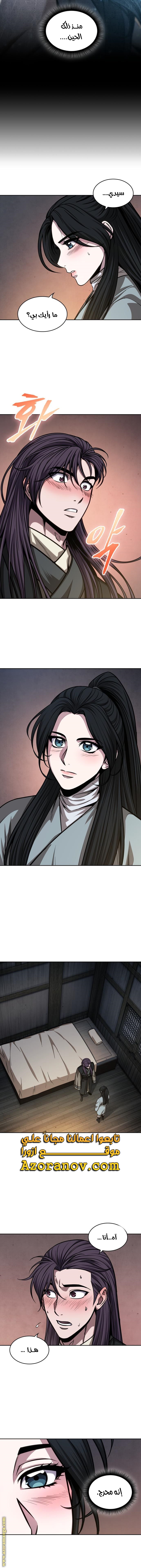 Read Nano machine ar Manga Online