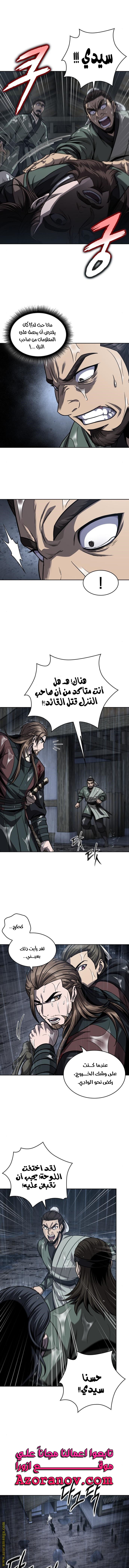 Read Nano machine ar Manga Online