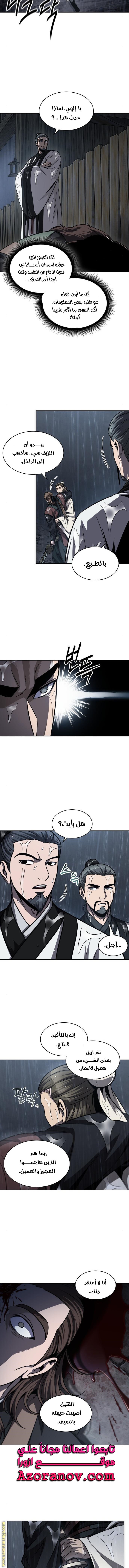 Read Nano machine ar Manga Online