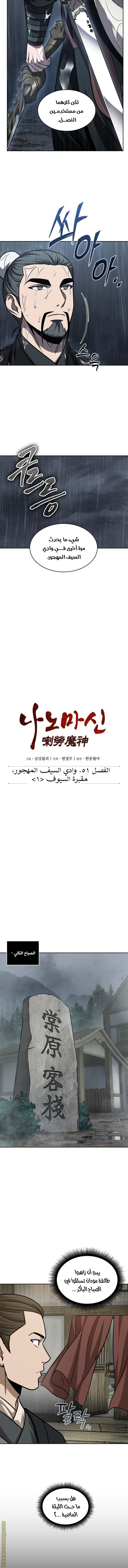 Read Nano machine ar Manga Online