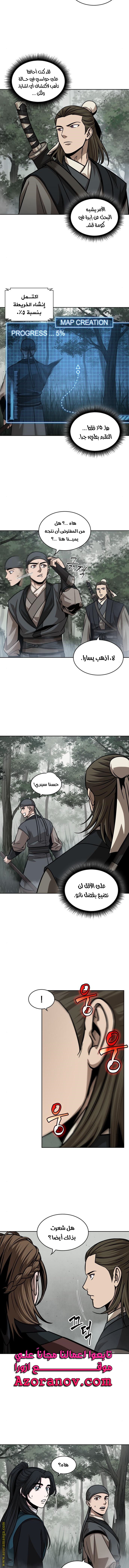 Read Nano machine ar Manga Online