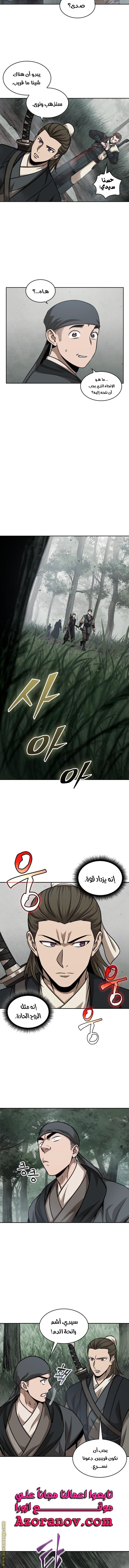 Read Nano machine ar Manga Online