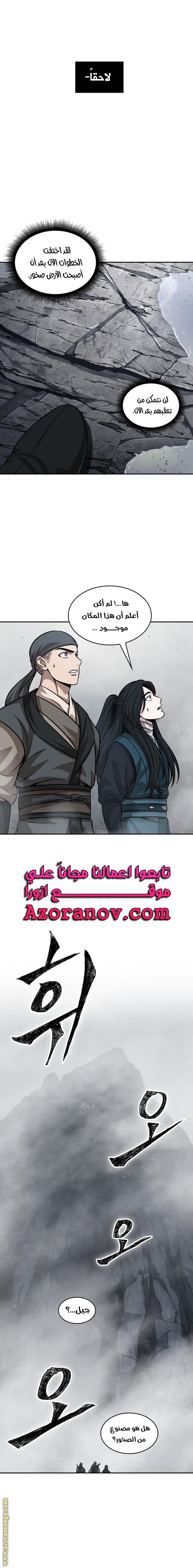 Read Nano machine ar Manga Online