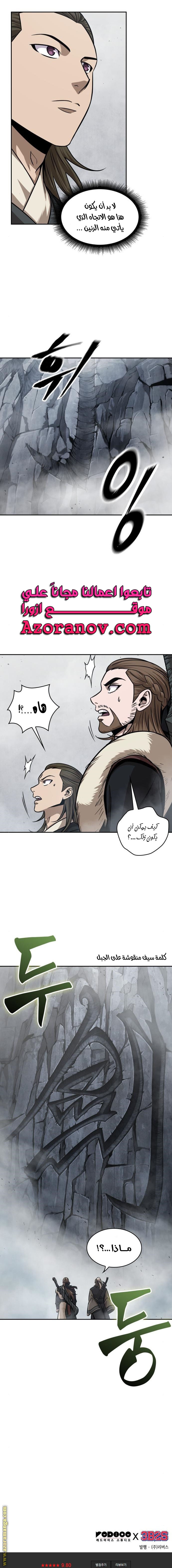 Read Nano machine ar Manga Online