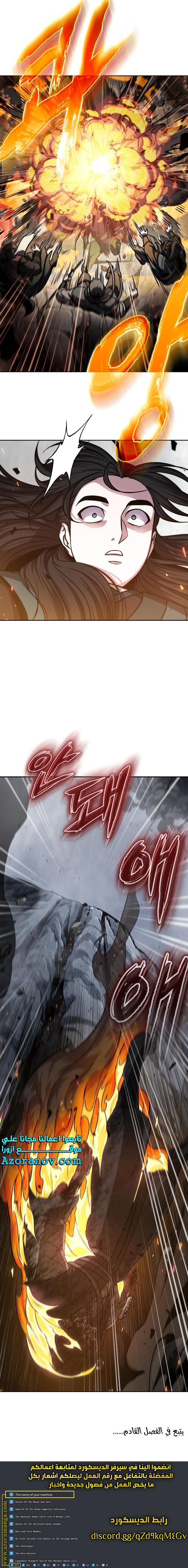 Read Nano machine ar Manga Online