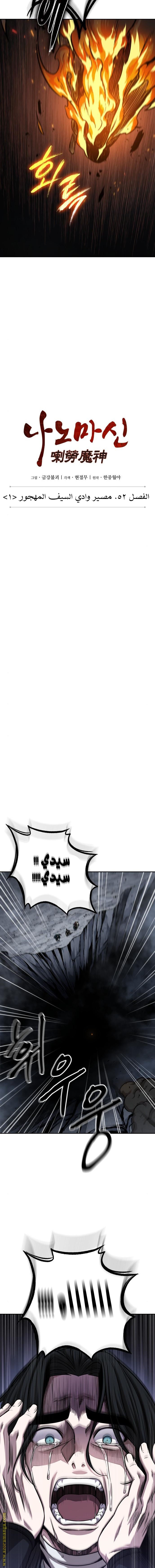 Read Nano machine ar Manga Online