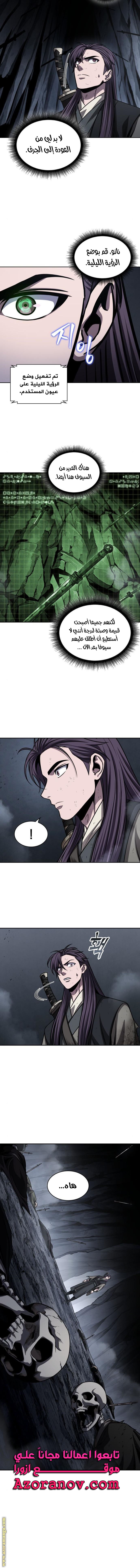 Read Nano machine ar Manga Online