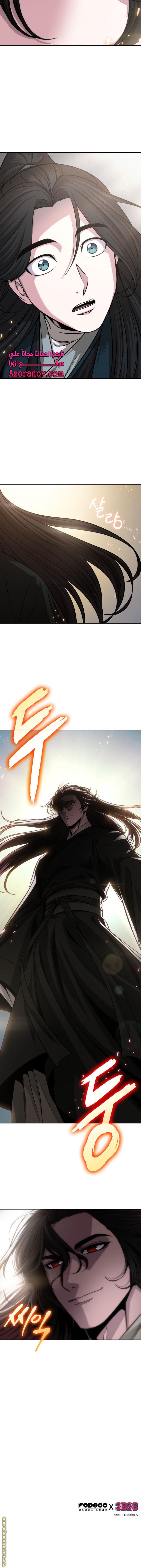 Read Nano machine ar Manga Online